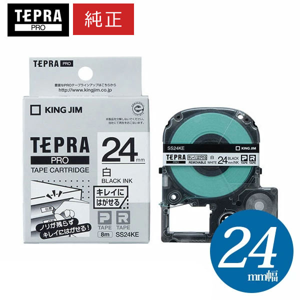 楽天市場】【まとめ買いがお得！】キングジム ／ PROテープ