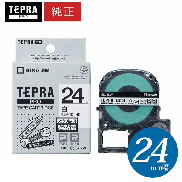 楽天市場】キングジム「テプラ」PRO用 純正テプラテープ SS24K 白