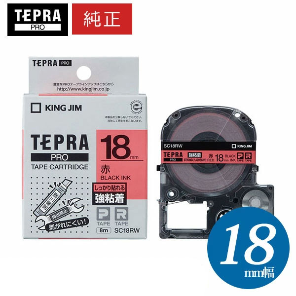 【まとめ買いがお得！】キングジム ／ PROテープカートリッジ 強粘着ラベル 赤・黒文字 幅18mm・長さ8m 「SC18RW」【純正】【テプラ】【KING JIM】｜ぶんぐる