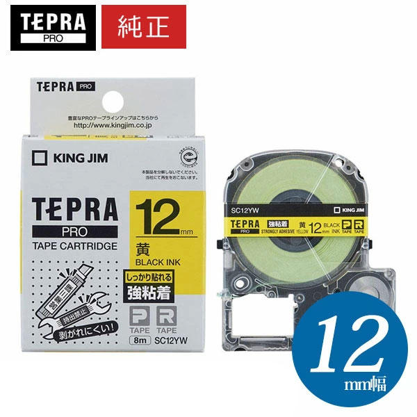 楽天市場】キングジム「テプラ」PRO用 純正テプラテープ「SS12KW