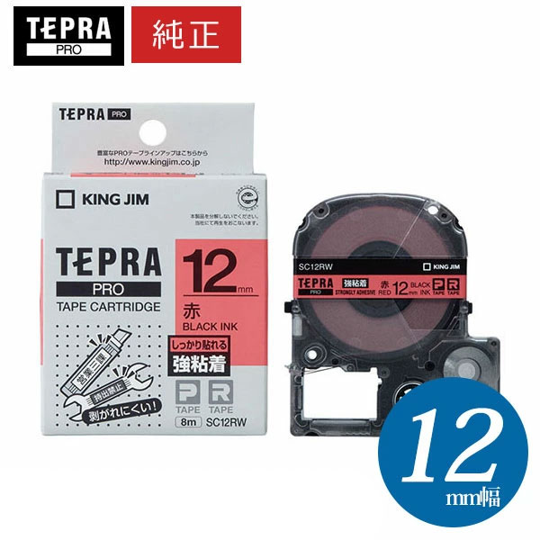 (9個まとめ売り) キングジム テプラ 強粘着ラベルテープ (白テープ/黒文字/9mm幅) SS9KW まとめ買いがお得！キングジム ／ PROテープ