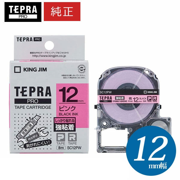 【まとめ買いがお得！】キングジム ／ PROテープカートリッジ 強粘着ラベル ピンク・黒文字 幅12mm・長さ8m 「SC12PW」【純正】【テプラ】【KING JIM】