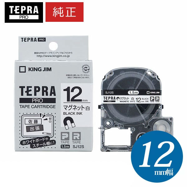 まとめ買い 業務用 キングジム テプラ PRO テープカートリッジ しっかり貼れてはがせるラベル 36mm 白/黒文字 SS36KEW-AL 1個 文房具 [▲][TP] キングジム 事務用品 KING JIM  テプラ PROテープカートリッジ