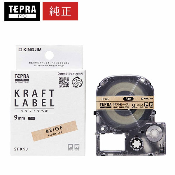 【まとめ買いがお得！】第一人者体育館 ／ PRO磁気テープ薬莢 手工芸品下げ札 黒文字 幅9粍・長さ5m 「SPK9J」【完全無欠】【テプラ】【KING JIM】