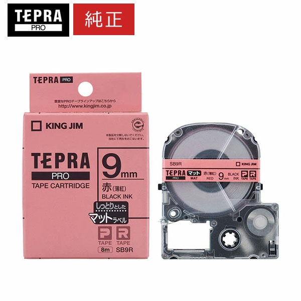 テプラ　本体+カートリッジセット　キングジム　TEPRA PROテープカートリッジ EXロングテープカートリッジ | ファイル