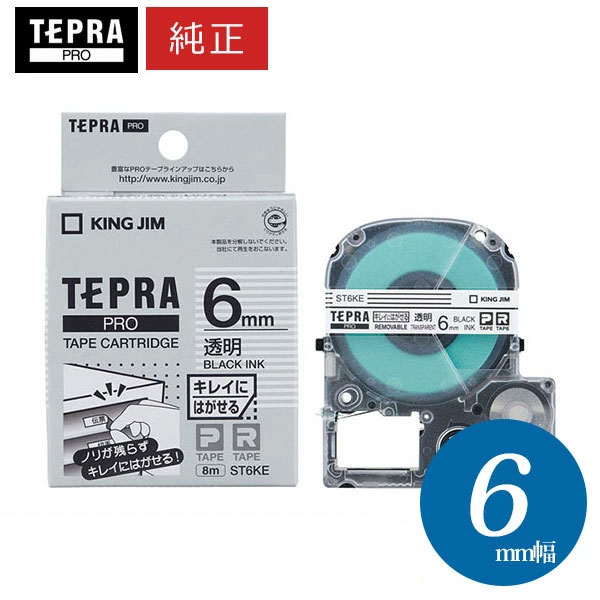 楽天市場】【まとめ買いがお得！】キングジム ／ PROテープ