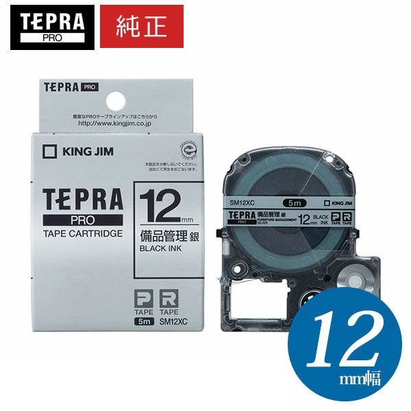 A7975 TEPRA PRO SS24K-5P 白ラベル　カートリッジ テプラ TEPRA PRO【純正】テープ スタンダード 幅24mm 白ラベル