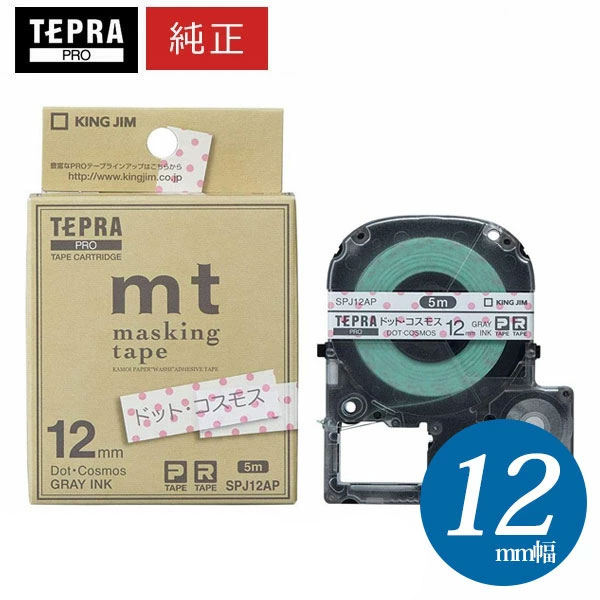 【全品セット売り】キングジム　テプラテープ　純正 楽天市場】【5個セット】キングジム「テプラ」PRO用 純正テプラ