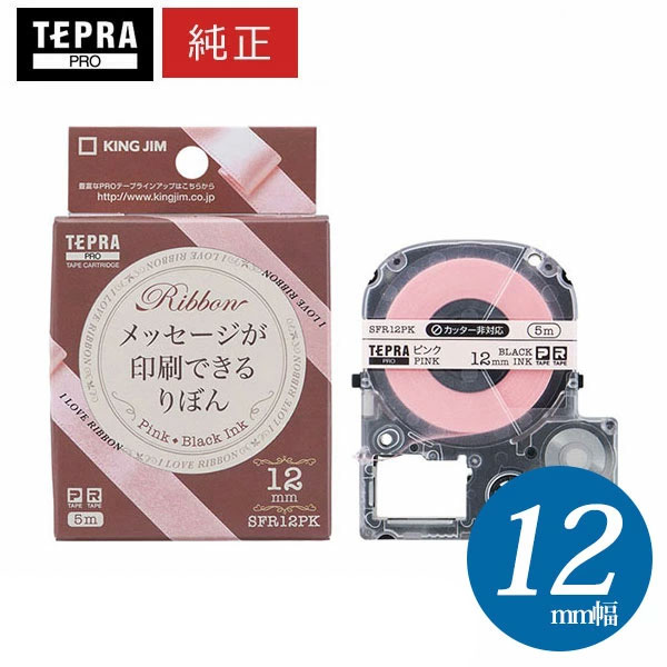 キングジム - テプラテープ 透明セット テプラPROテープ 透明ラベル キングジム テプラテープ 【通販