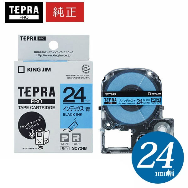 KINGJIMテプラテープ純正24mm36mm KINGJIMテプラテープ純正24mm36mm テプラ TEPRA PRO【純正