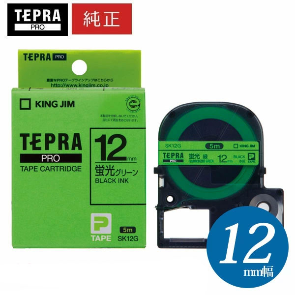 楽天市場】【メール便対応不可】キングジム(KING JIM) 「テプラ