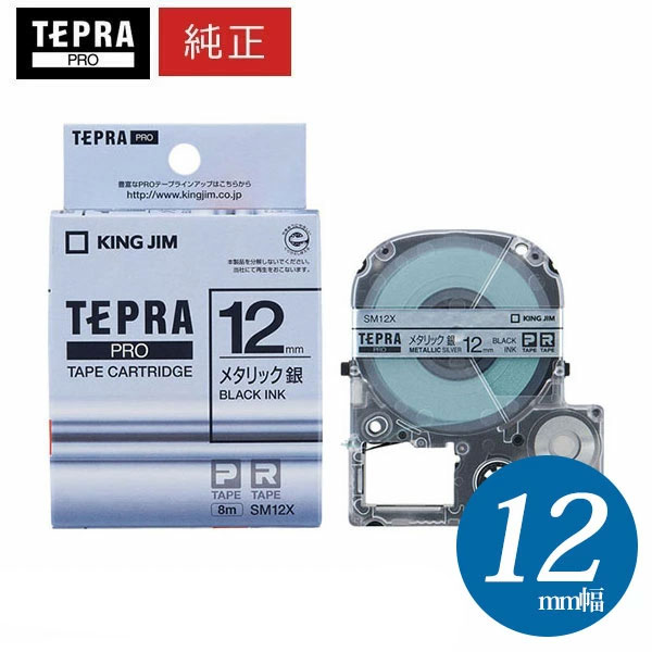 テプラテープ KING JIM 純正品 新品　まとめ売り テプラPROテープ クラフト 12mm: ステーショナリー