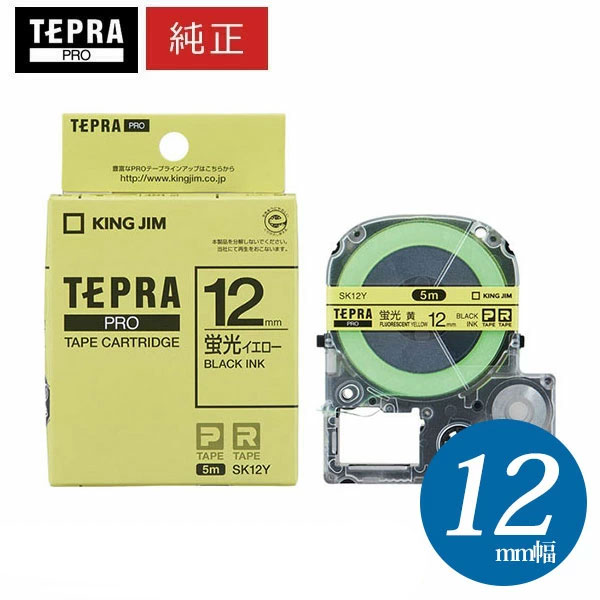 楽天市場】【まとめ買いがお得！】キングジム ／ PROテープ