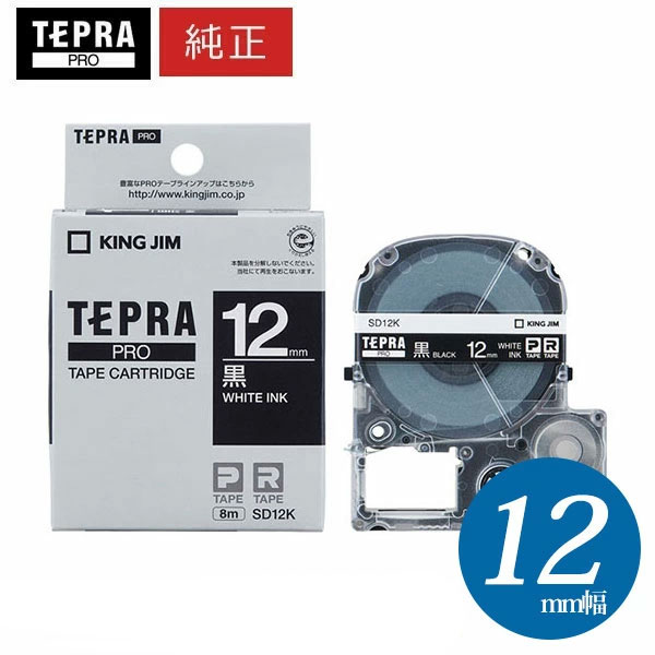 まとめ得  KING JIM キングジム テプラPROテープビビッド 24mm 黒 KJ-SD24KX5 x [2個] /l たのめーるキングジム テプラ PRO テープカートリッジ ビビッド 18mm