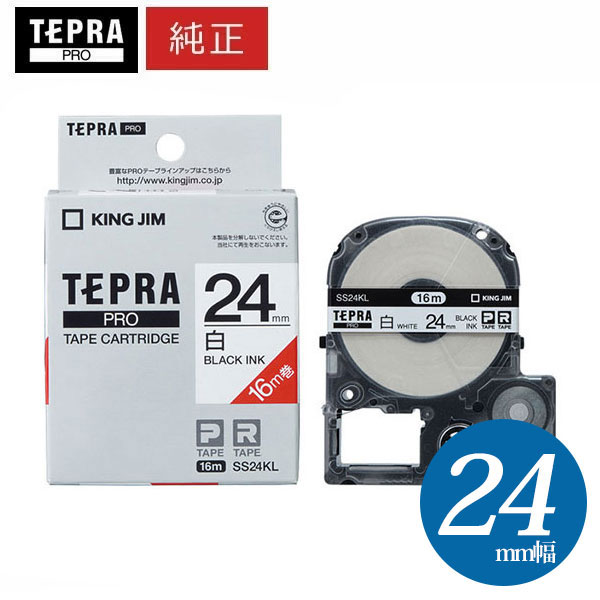 テプラ TEPRA PRO【純正】テープ スタンダード 幅24mm 白ラベル