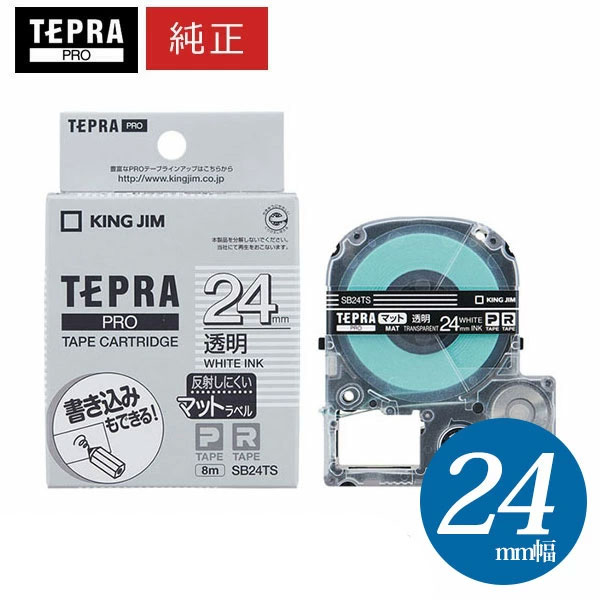 楽天市場】【まとめ買いがお得！】キングジム ／ PROテープ