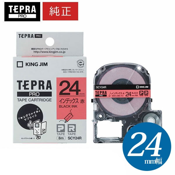 キングジム テプラPRO (純正品) まとめ売りセット　24個セット SM24XC テプラPROテープ備品管理ラベル キングジム 銀に黒文字