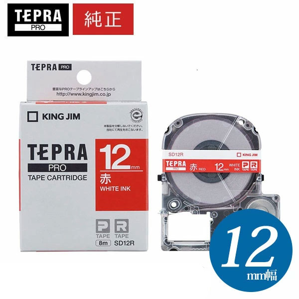 楽天市場】【まとめ買いがお得！】キングジム ／ PROテープ