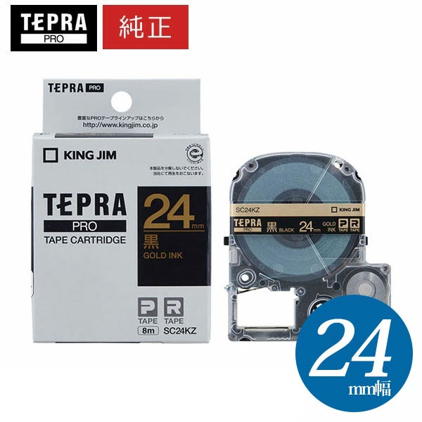 楽天市場】【まとめ買いがお得！】キングジム PROテープ
