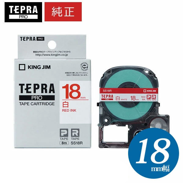 テプラテープ  KING JIM  純正品  新品　まとめ売り テプラPROテープ クラフト 18mm: ステーショナリー