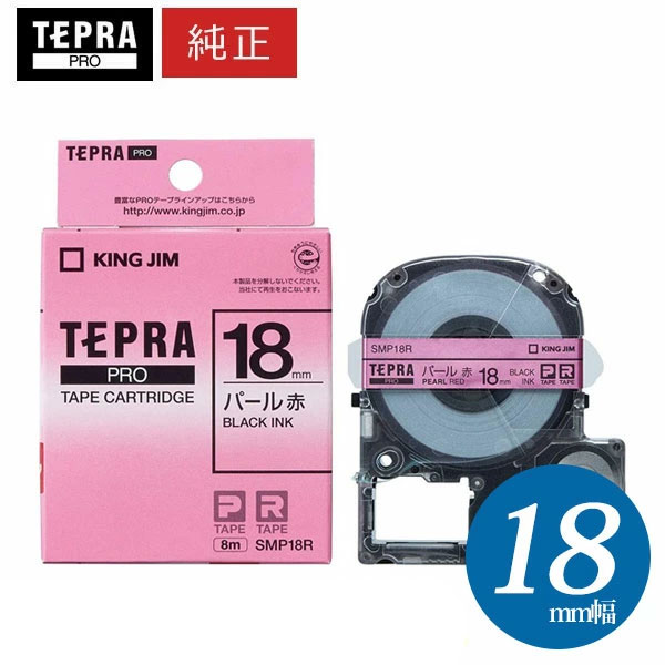 【まとめ買いがお得！】第一人者体育館 ／ PRO磁気テープ薬莢 色つや付け紙 (パール) 赤・黒文字 幅18粍・長さ8m 「SMP18R」【純然たる】【テプラ】【KING JIM】