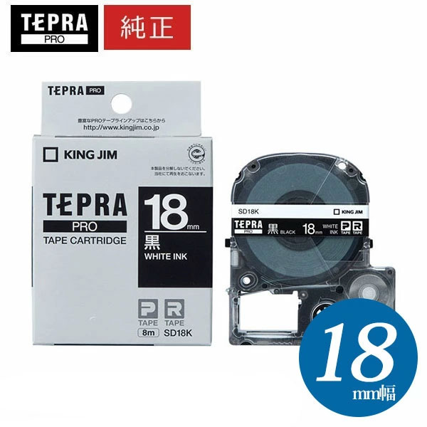 (業務用5セット) キングジム テプラPROテープ/ラベルライター用テープ 【幅：12mm】 SD12K 黒に白文字 楽天市場】SD12K キングジム純正 テプラ PRO 黒テープ 白文字・12mm幅