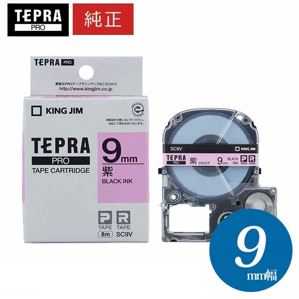 【まとめ買いがお得！】第一人者体育館 ／ PRO磁気テープ薬莢 色合い下げ札 (淡彩) 紫・黒文字 幅9粍・長さ8m 「SC9V」【完全無欠】【テプラ】【KING JIM】