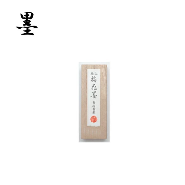 【最上級油煙墨】漆黒　墨 梅花墨 小1.5丁型漆墨　2610580