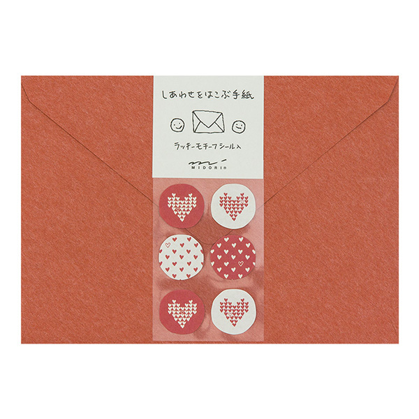 楽天市場 ミドリ 封筒 しあわせ ハート柄 ハートをあしらった封かんシール付きのシンプルでかわいい封筒 Midori デザイン フィル ぶんぐる