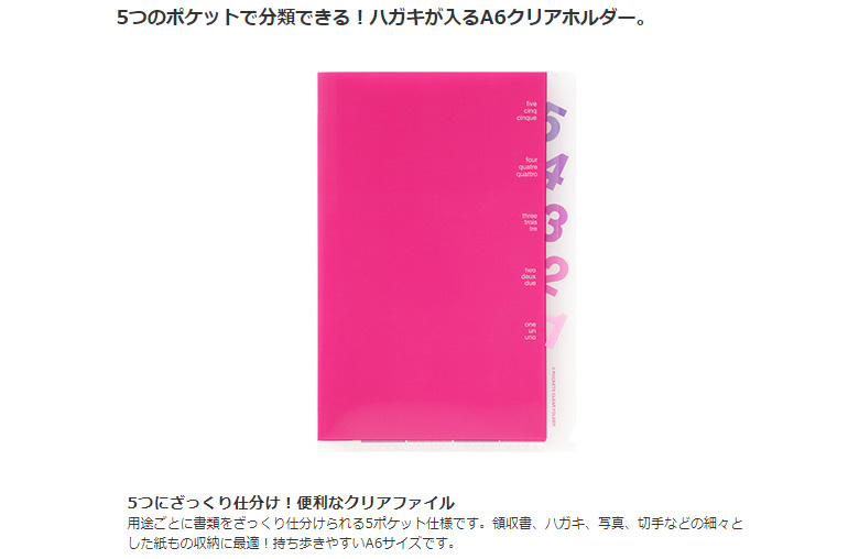 楽天市場 ミドリ 5ポケットクリアホルダー A6 ダイカットナンバー柄 ピンク 5つのポケットで細かく分類できる A6クリアファイル Midori デザインフィル ぶんぐる