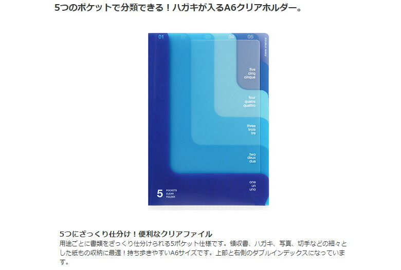 楽天市場 ミドリ 5ポケットクリアホルダー A6 ツーウェイ柄 青 5つのポケットで細かく分類できる A6クリアファイル Midori デザインフィル ぶんぐる