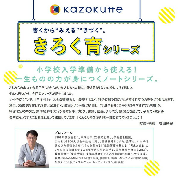 楽天市場 学研ステイフル ノート 読書記録 Kazokutte 読書しょうかいノート 本 D 作文や読書 感想文の素地になり 国語力が育まれるノート ぶんぐる