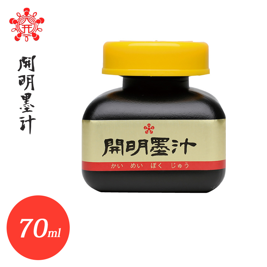 楽天市場】西文明堂 1.8L 墨液・墨汁 嵯峨濃墨（1515902）濃墨タイプ