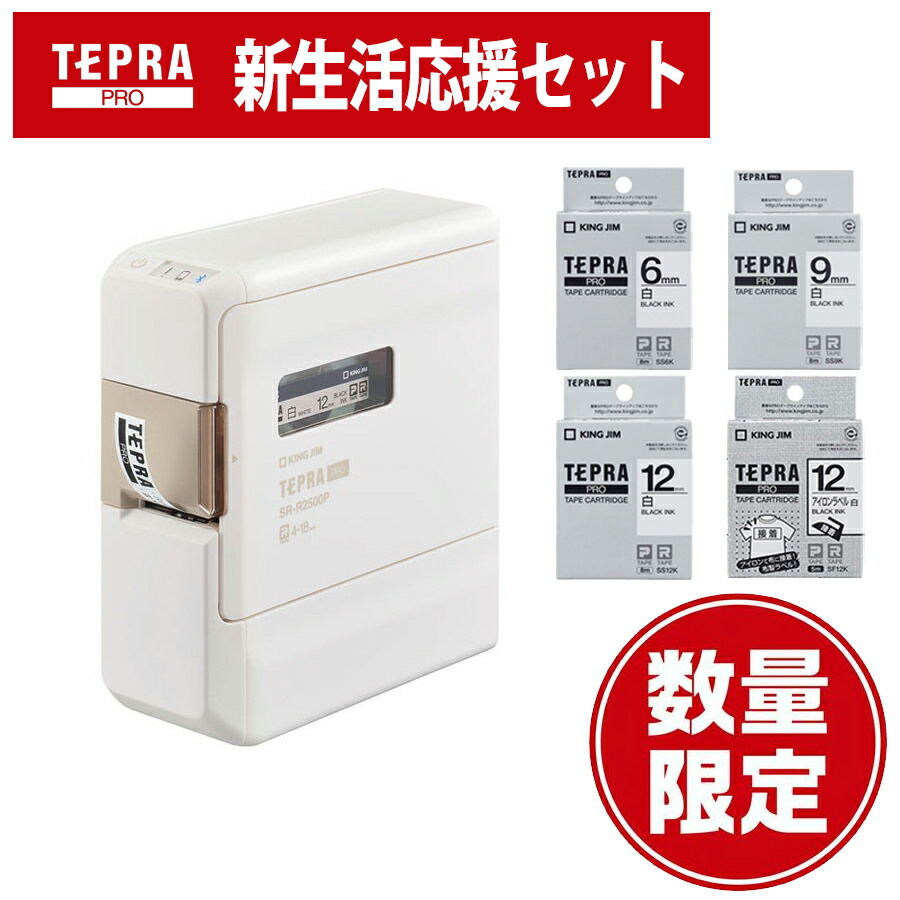 楽天市場】在庫有!キングジム/PCラベルプリンター「テプラ 楽天市場】在庫有!キングジム/PCラベルプリンター「テプラ