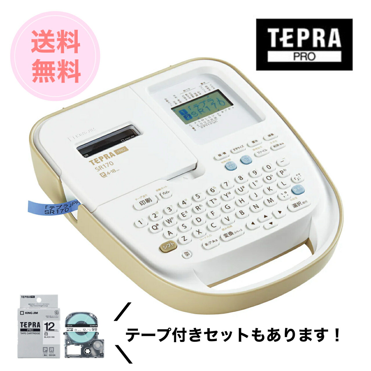 楽天市場】【中古】キングジム ラベルライター テプラPRO ポケモン SR