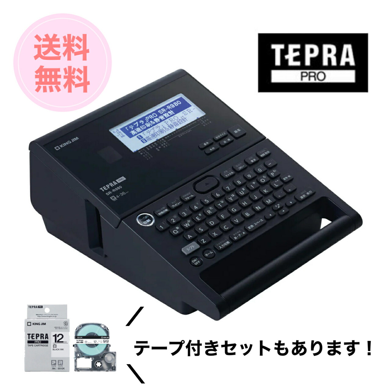 楽天市場】キングジム ／ 「テプラ」PRO 「SR750」 スタンダード【送料
