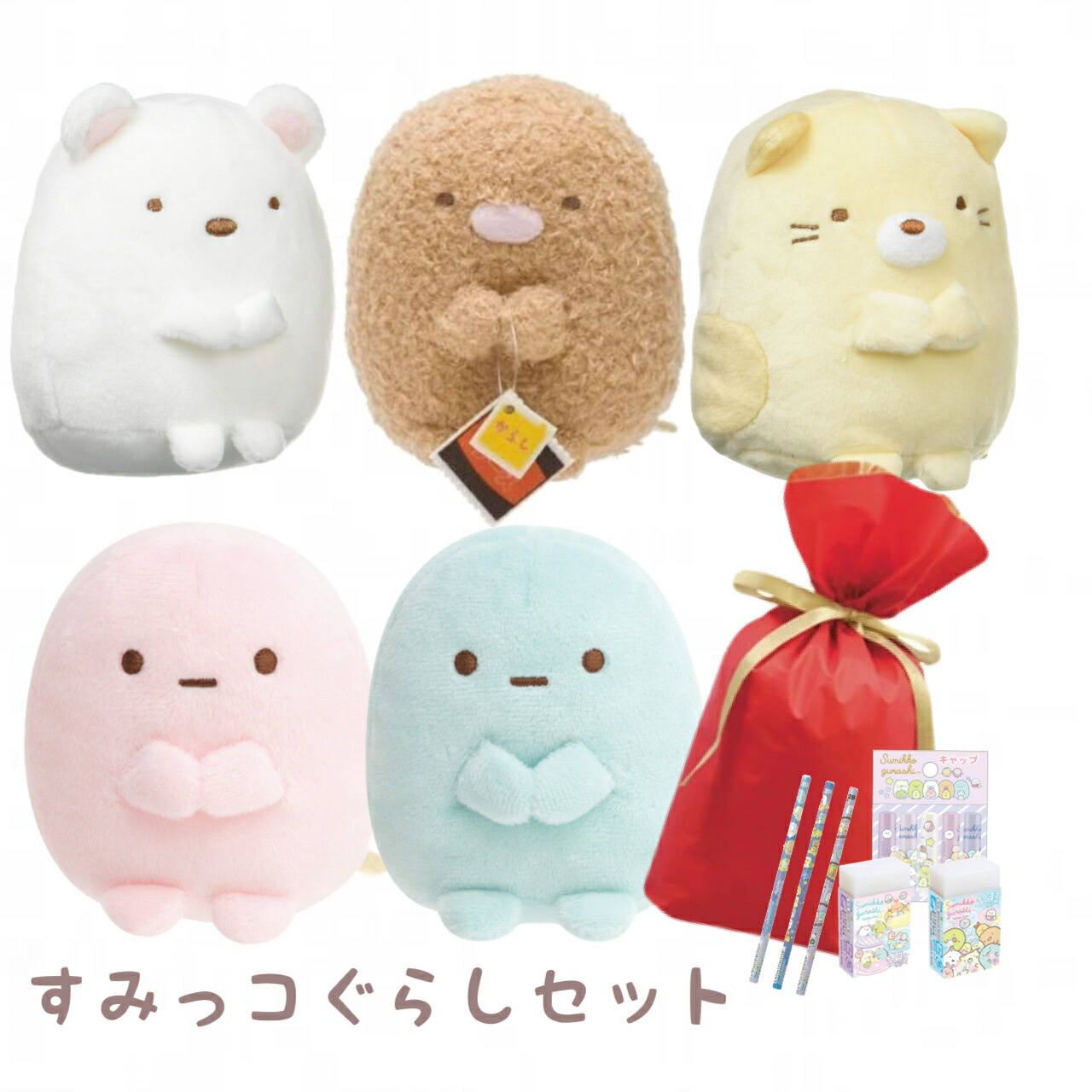 すみっコぐらし ぬいぐるみ 5体セット ミルクフェド すみっコぐらし 限定品 docomo ミルクフェド すみっコぐらし
