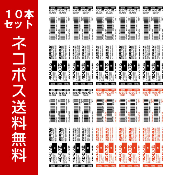 楽天市場】【全4色】ゼブラ／油性ボールペン替芯 SK-0.7芯 BR-6A-SK ボール径0.7mm ZEBRA : ぶんぐる