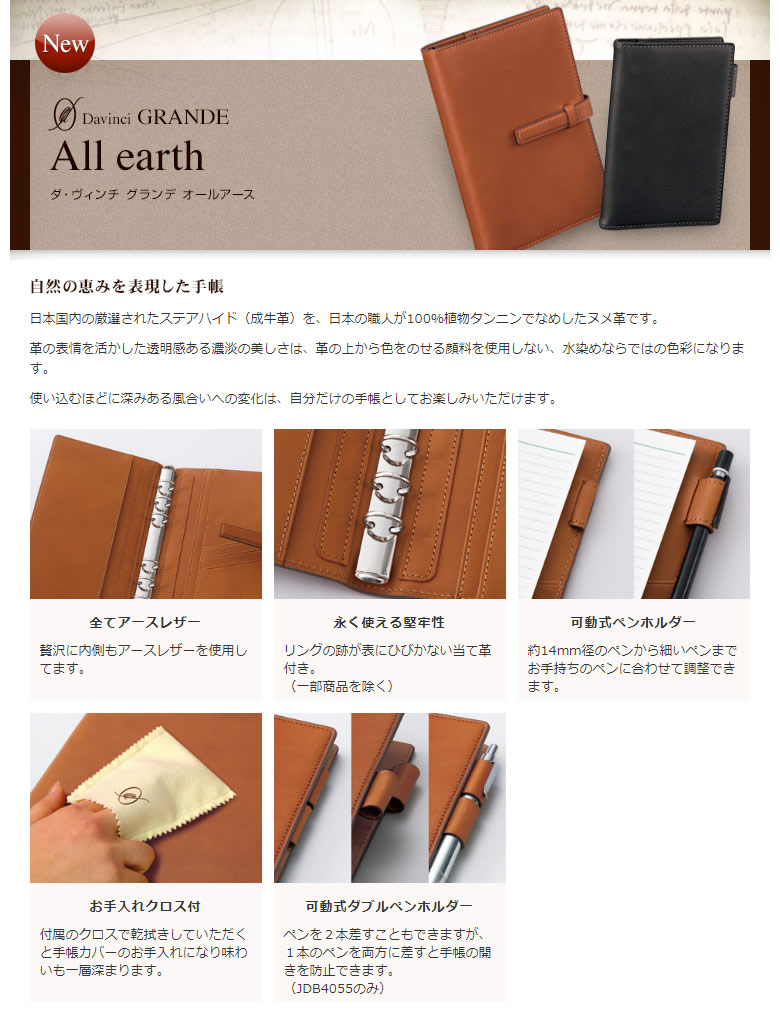 楽天市場 A5サイズ システム手帳 本革ダ ヴィンチ グランデ オールアース リング径15mm Jda4052 スリムサイズ 全3色 レイメイ藤井 Raymay Davinci ダヴィンチ ぶんぐる