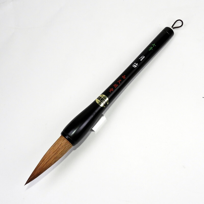 楽天市場】【穂先直径23mm】大筆 月笛 9号（3082510）熊野筆 学童用