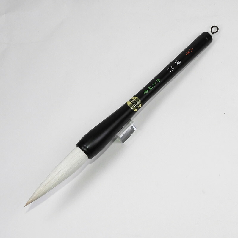 楽天市場】【穂先直径18mm】大筆 将門 7号（3083550）熊野筆 書初め用