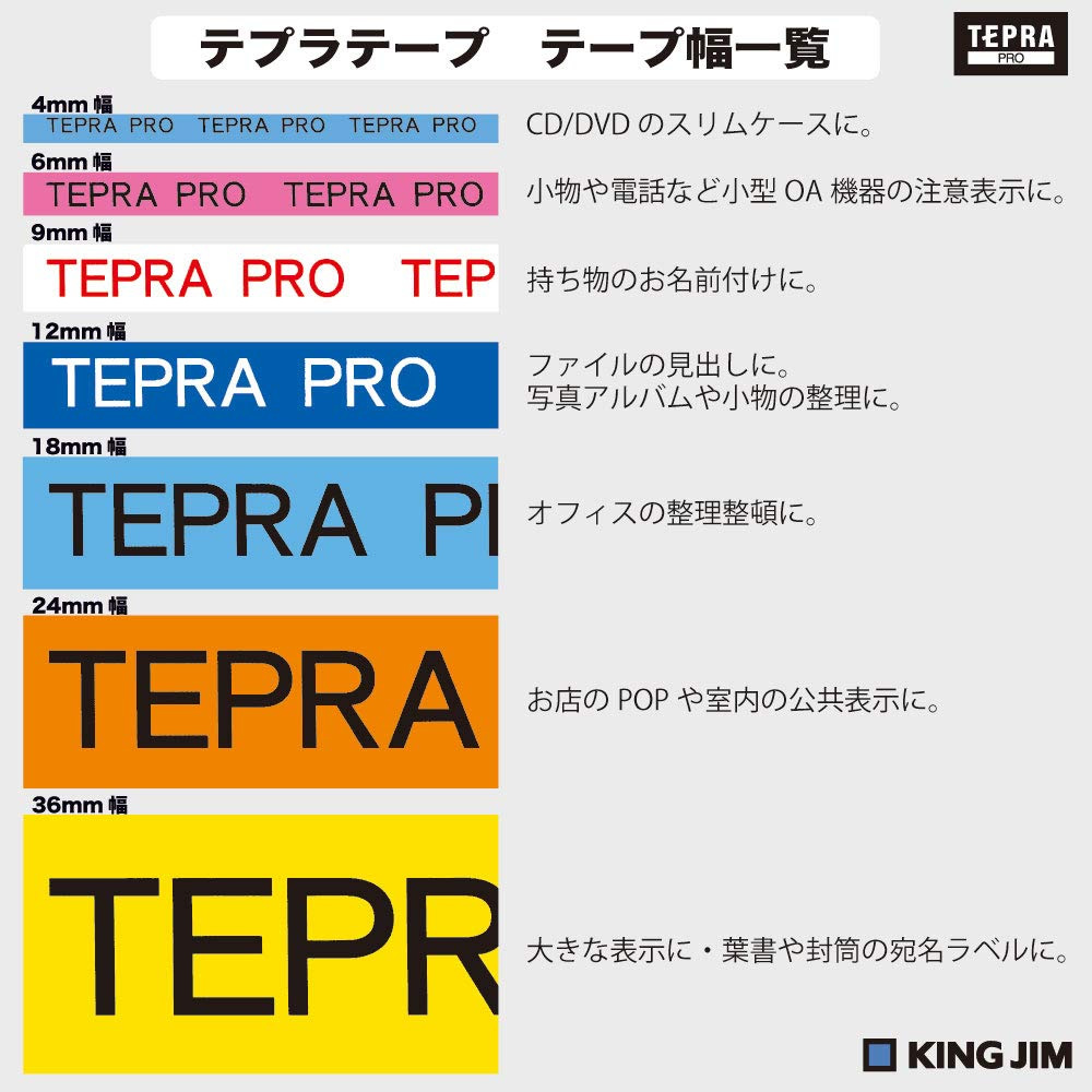 楽天市場 キングジム テプラ Pro用 テプラテープ Ss12r 白ラベル 赤文字 幅12mm 長さ8m King Jim Tepra テプラ Pro テープカートリッジ ぶんぐる