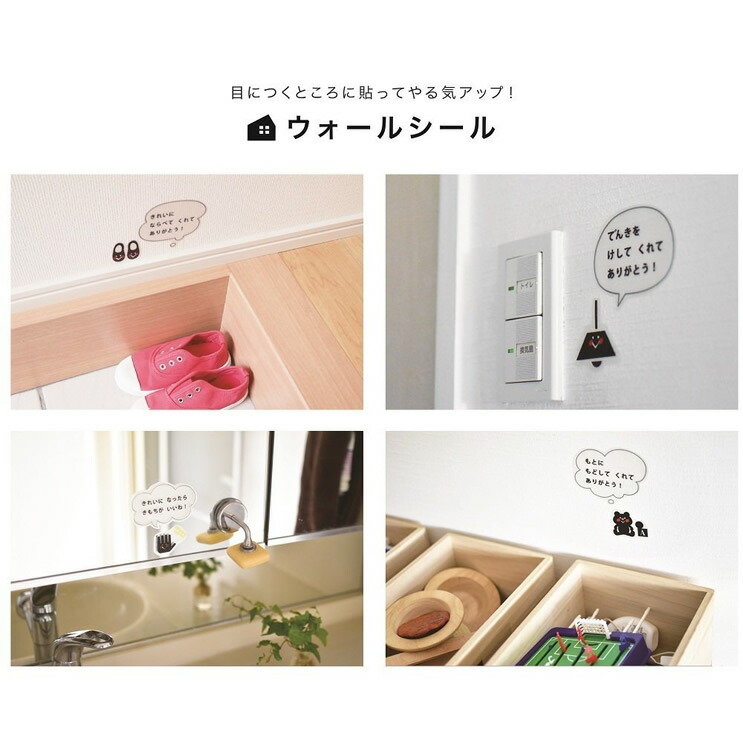楽天市場 学研ステイフル Ourhome おかたづけ育 ウォールステッカー シール 靴 Am040 17 楽しく学べる知育ステッカー 教育文具 子どもの気づきを楽しく育む ぶんぐる