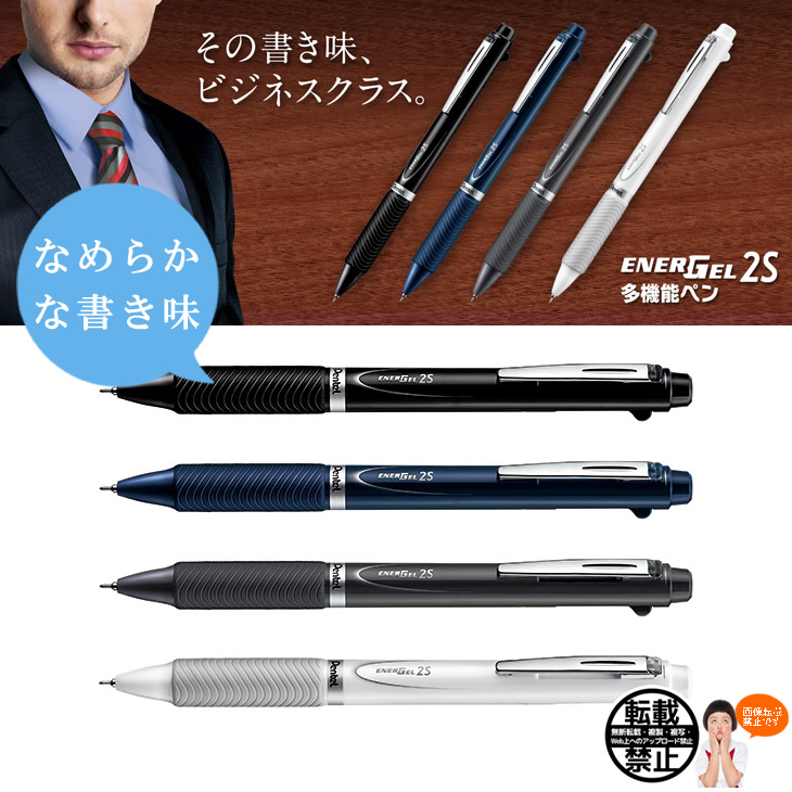 楽天市場 ぺんてる エナージェル多機能ペン2 S 2色ボールペン シャープペンシル Xblw355 なめらかな書き味 水性ボールペン Energel2s ぶんぐる