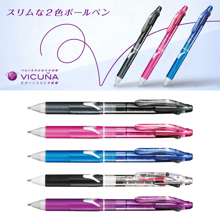 楽天市場 ボール径0 7mm ぺんてる ビクーニャ Vicuna ２色