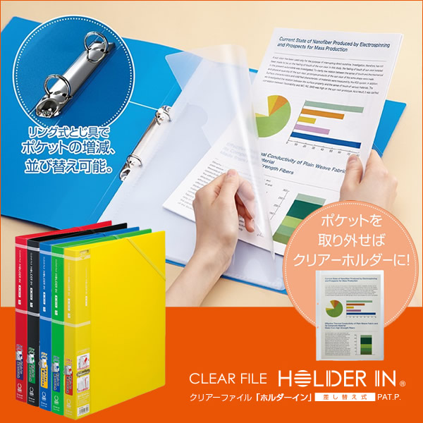 楽天市場 タテ型 キングジム クリアーファイル クリアーファイル ホルダーイン 差し替え式 6175w 8ポケット バサッと入れて サッと探せる King Jim ファイル用品 ぶんぐる 楽天市場 タテ型 キングジム クリアーファイル クリアーファイル ホルダーイン 差し替え式 6175w 8ポケット バサッと入れて サッと探せる King Jim ファイル用品 ぶんぐる