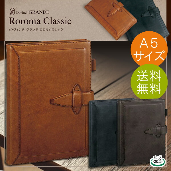 初回限定お試し価格】 レイメイ藤井 ダヴィンチロロマクラシック