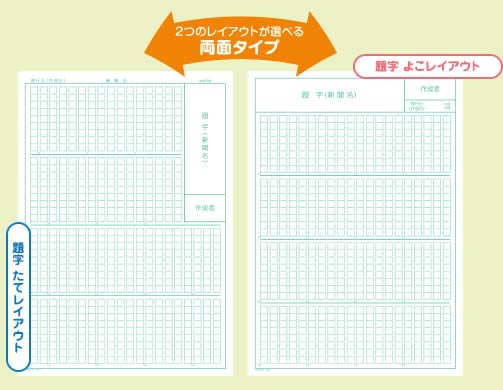 楽天市場 達人編 B4サイズ キョクトウ しんぶん作成用紙 達人編 10枚入り Gsn02 新聞の作り方解説書付き 複数のテーマで本格的な新聞 を作るのに最適 キョクトウアソシエイツ 極東ノート 学童用品 学童文具 工作 夏休み ぶんぐる