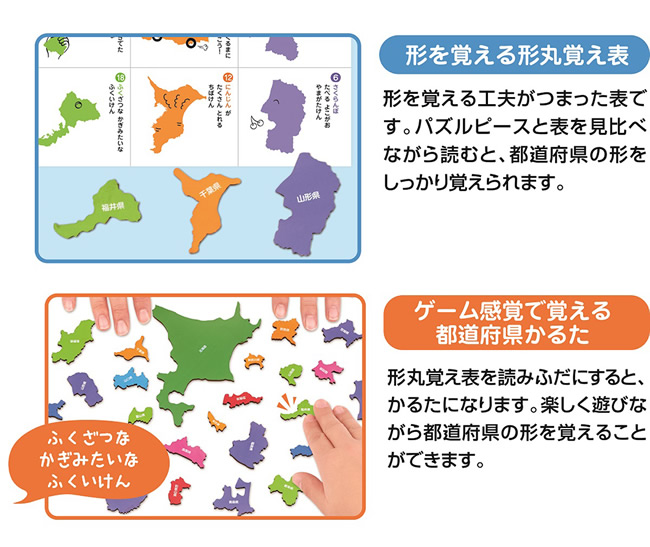 楽天市場 学研ステイフル 木製パズル 日本地図 809 楽しく都道府県の形が覚えられます 対象年齢 5歳 知育玩具 ぶんぐる