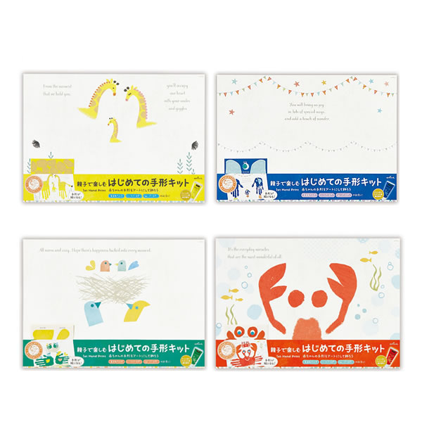 楽天市場 全4種 日本ホールマーク マイファーストシリーズ 親子で楽しむ はじめての手形キット 赤ちゃんの手形がアート になる 出産祝い ギフト ぶんぐる
